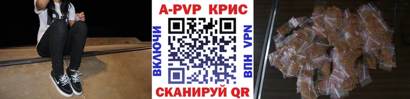 Альфа ПВП Crystall  дарнет шоп  Медынь 