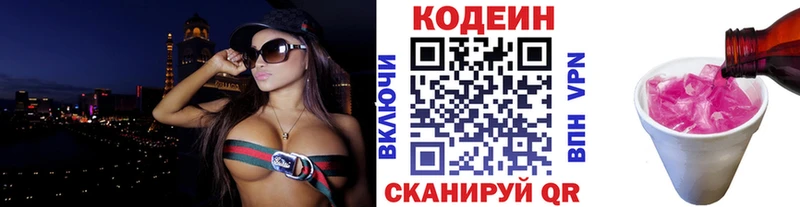 Кодеиновый сироп Lean Purple Drank цена Медынь