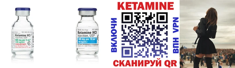 Кетамин ketamine  Медынь 