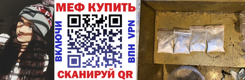 МЕФ мяу мяу  Медынь 